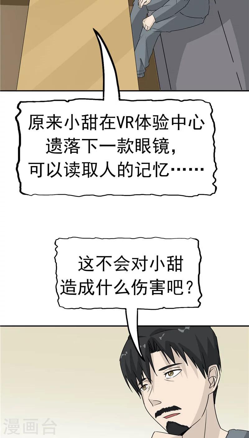 第17话 一念地狱-第18话