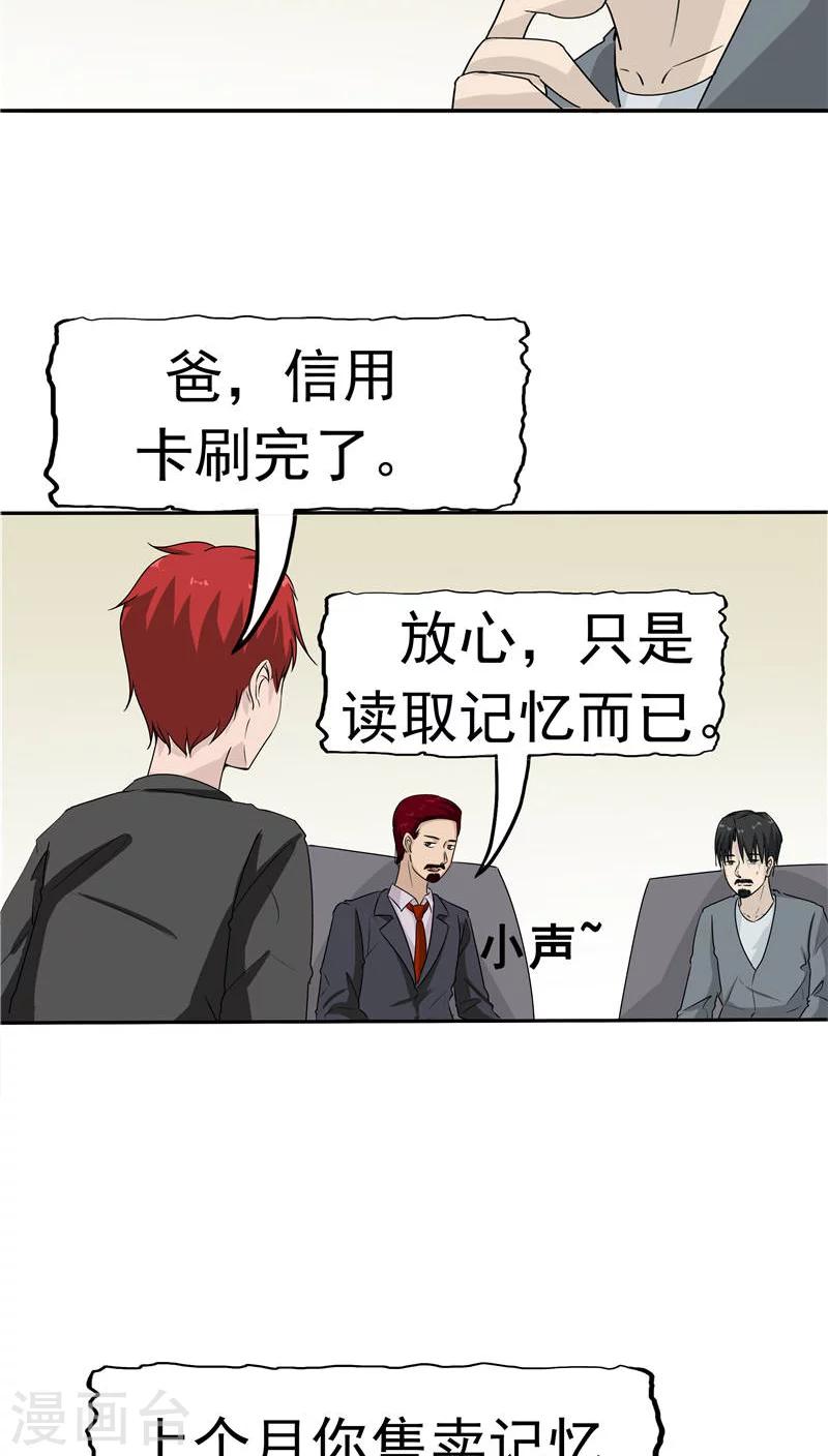 第17话 一念地狱-第18话