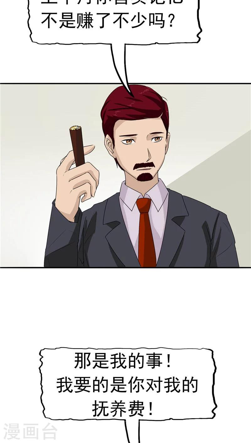 第17话 一念地狱-第18话