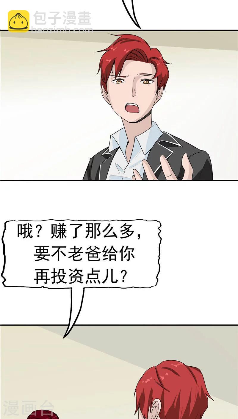 第17话 一念地狱-第18话