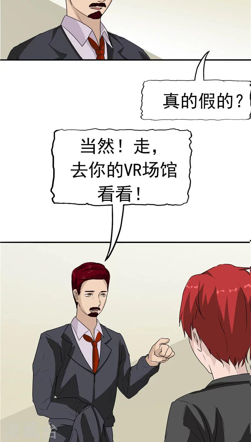 第17话 一念地狱-第18话