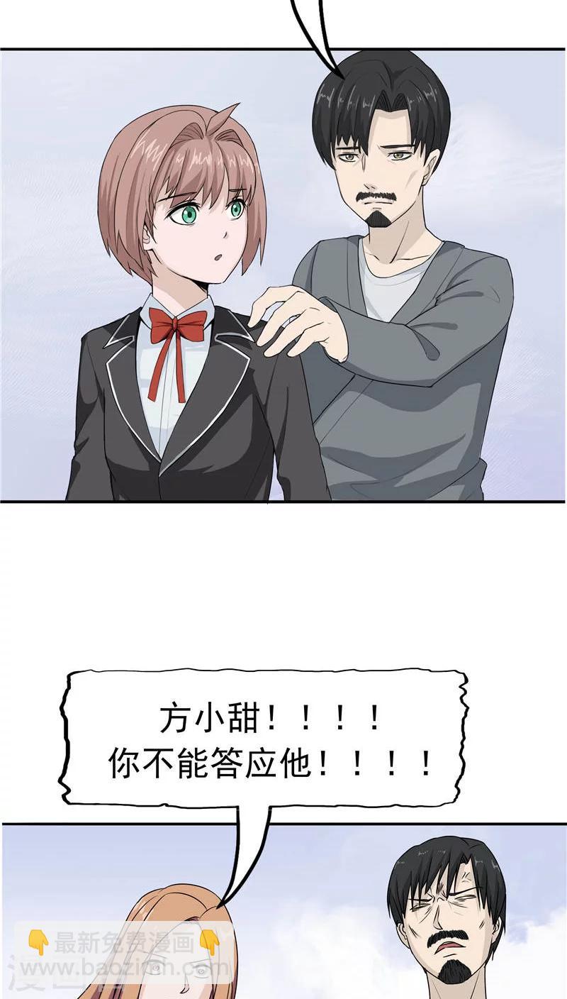 第17话 一念地狱-第18话