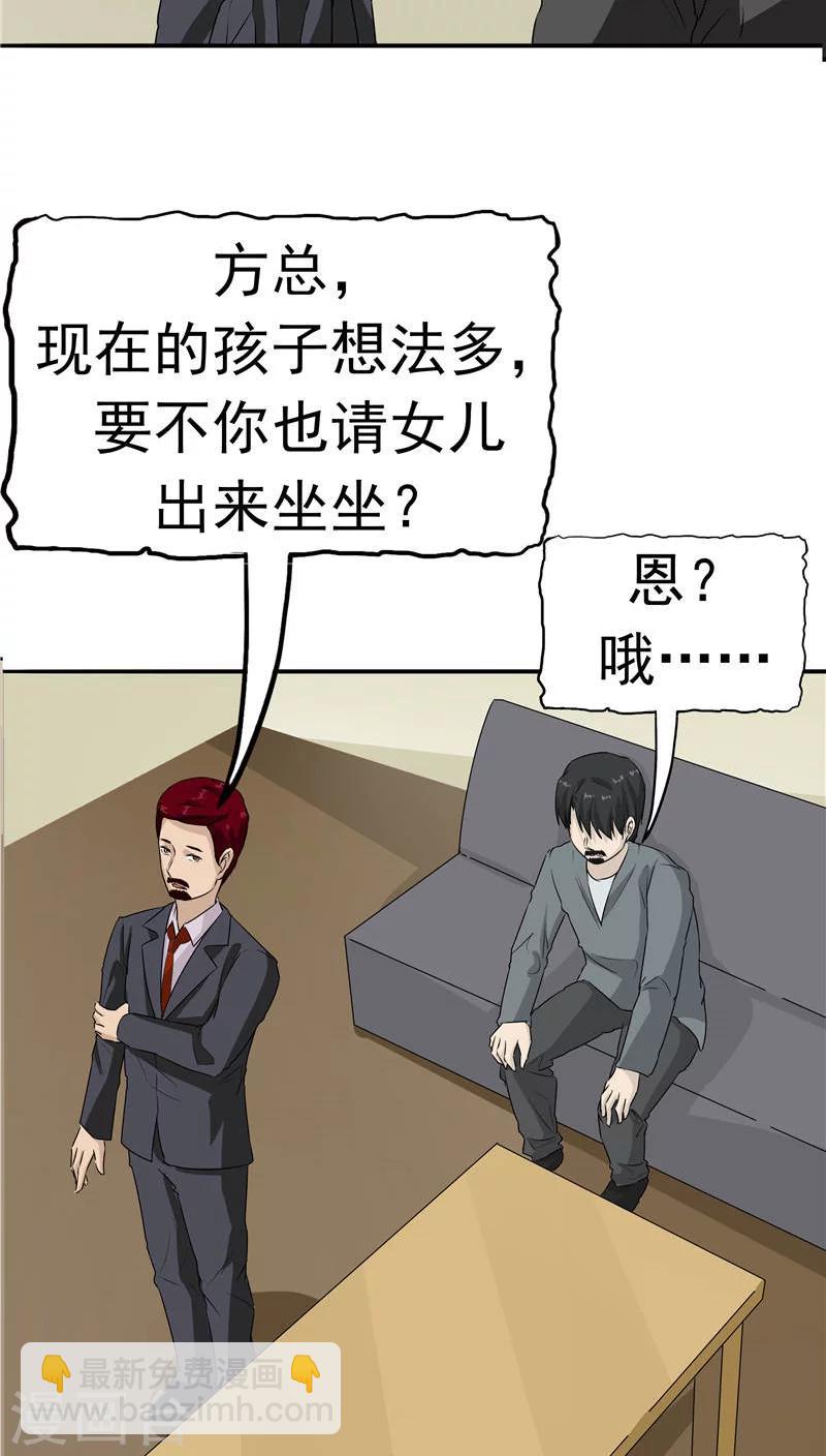 第17话 一念地狱-第18话