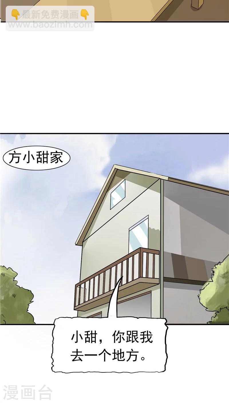 第17话 一念地狱-第18话