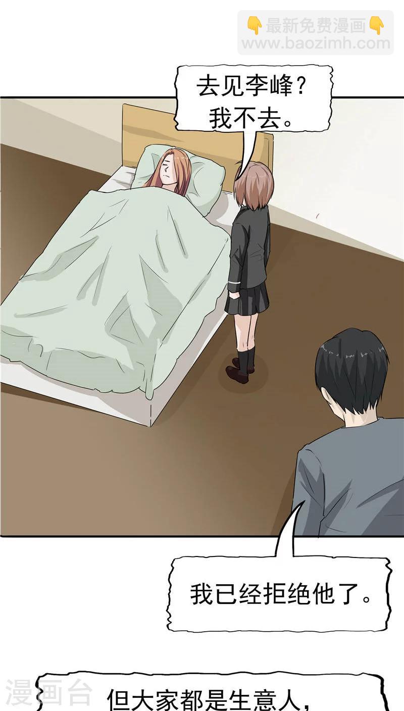 第17话 一念地狱-第18话