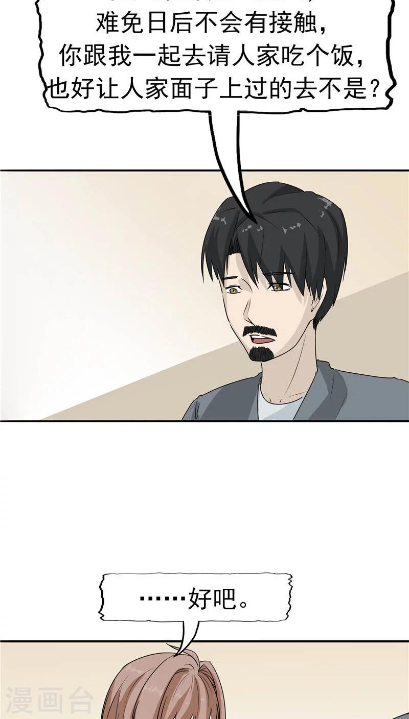 第17话 一念地狱-第18话