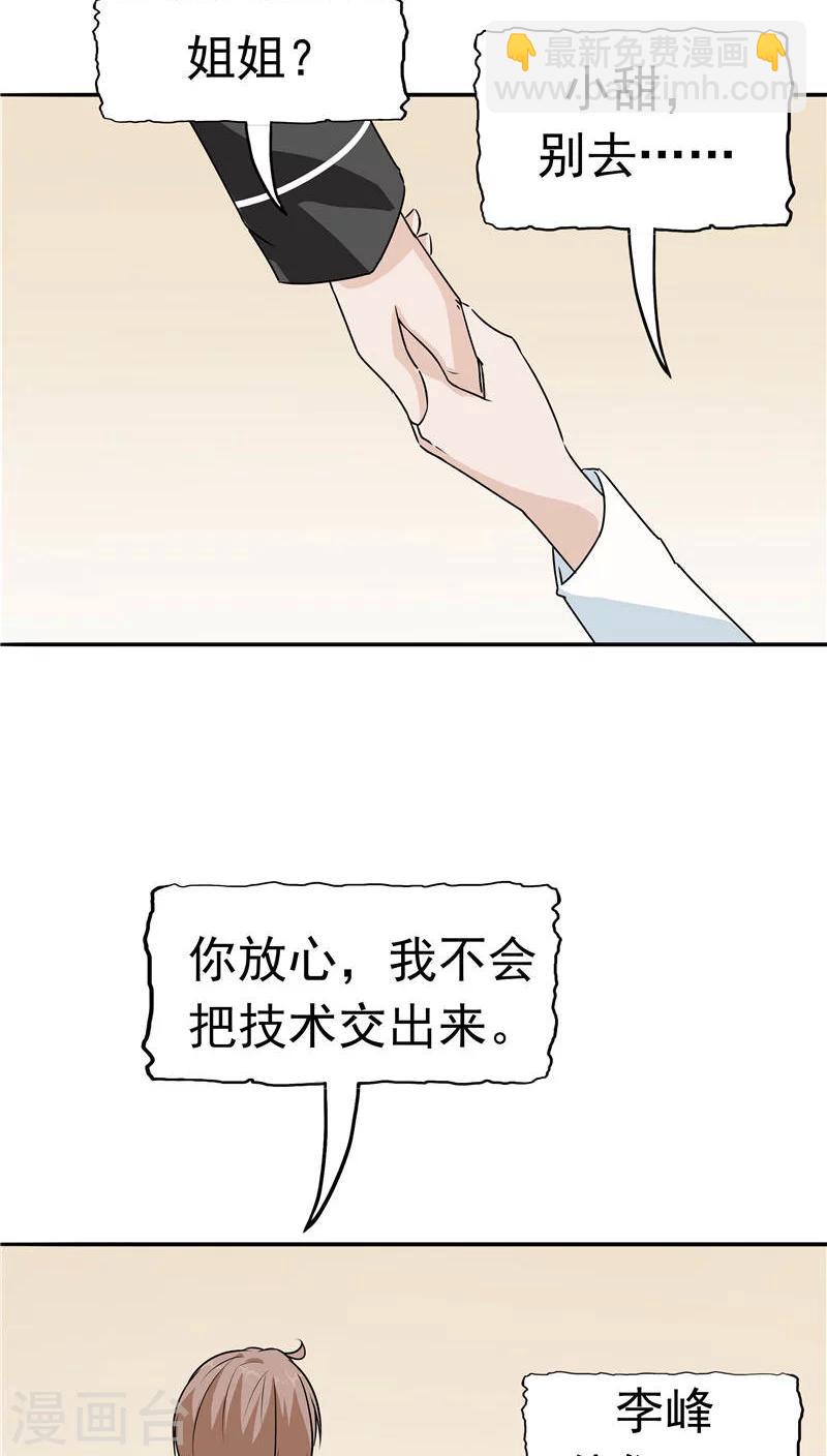 第17话 一念地狱-第18话