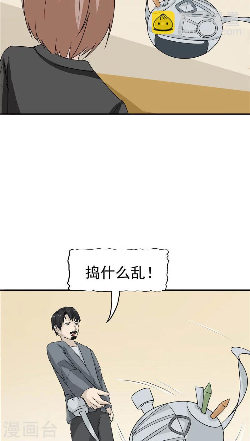 第17话 一念地狱-第18话