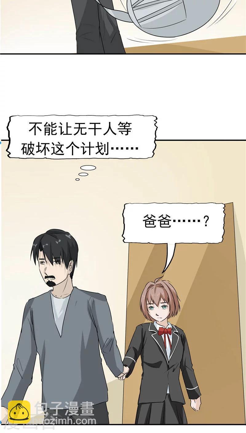 第17话 一念地狱-第18话