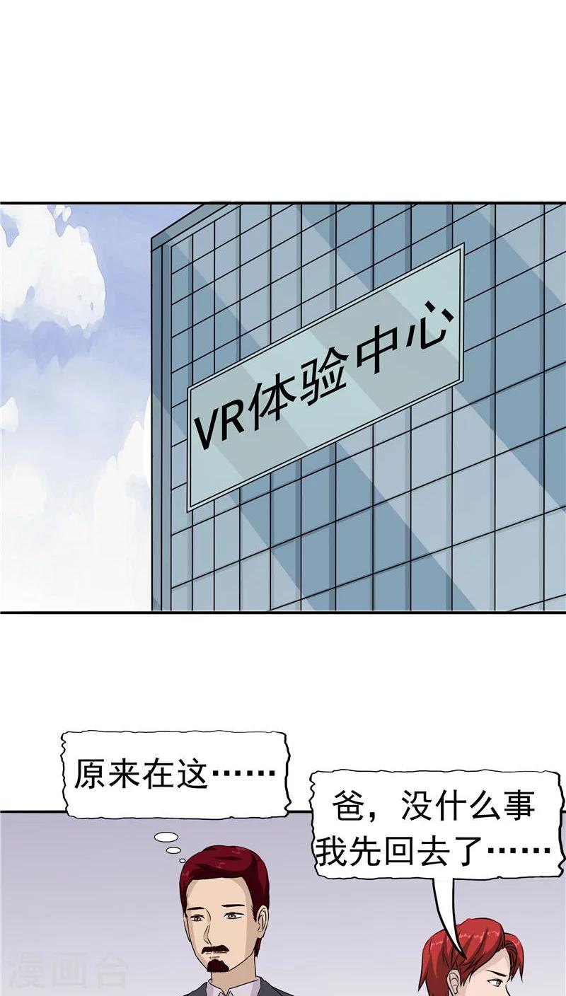 第17话 一念地狱-第18话