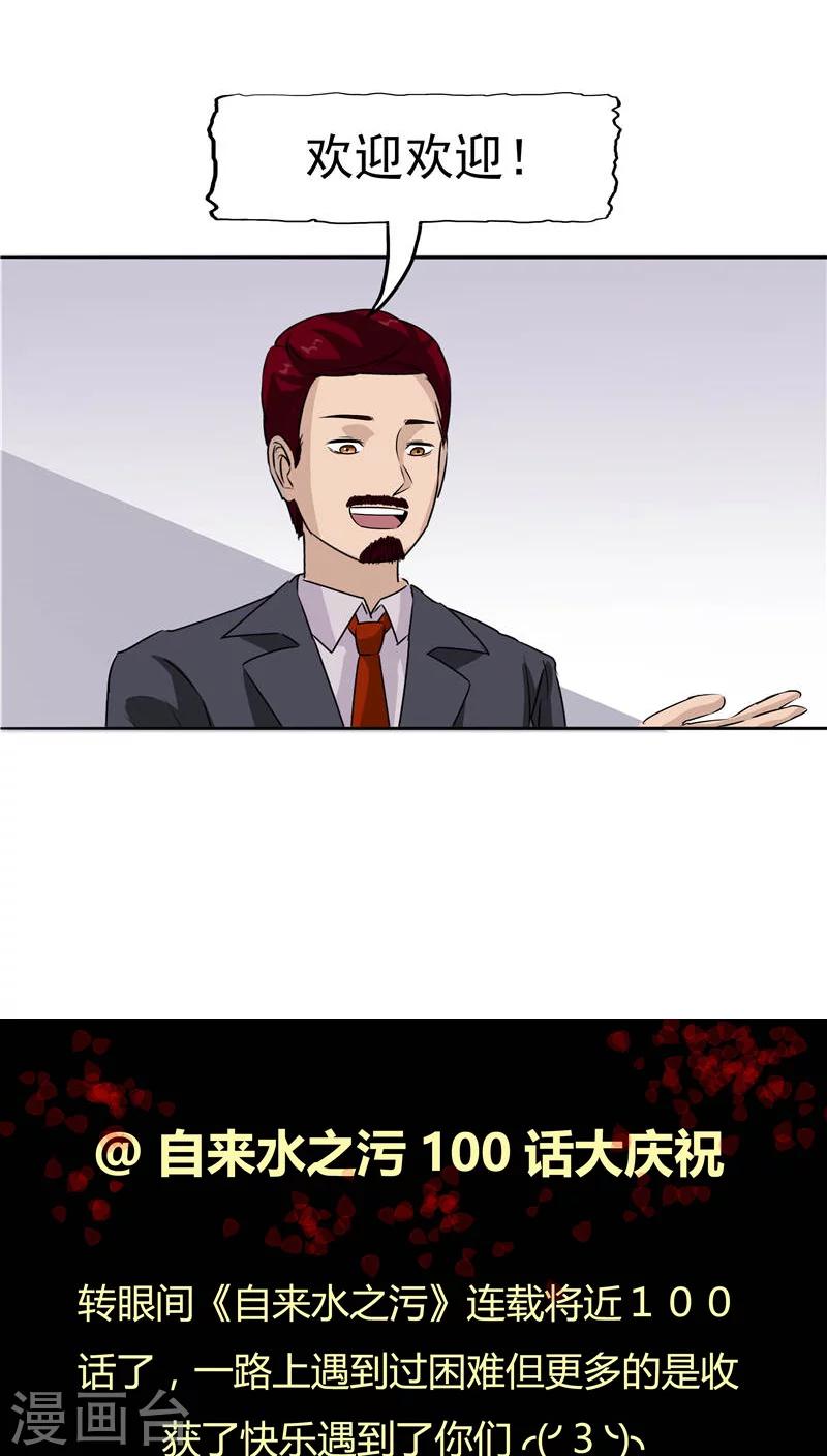 第17话 一念地狱-第18话