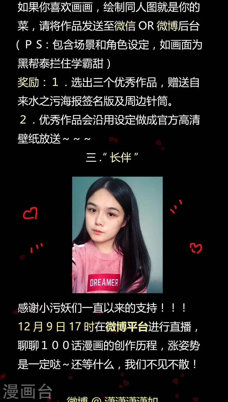 第17话 一念地狱-第18话