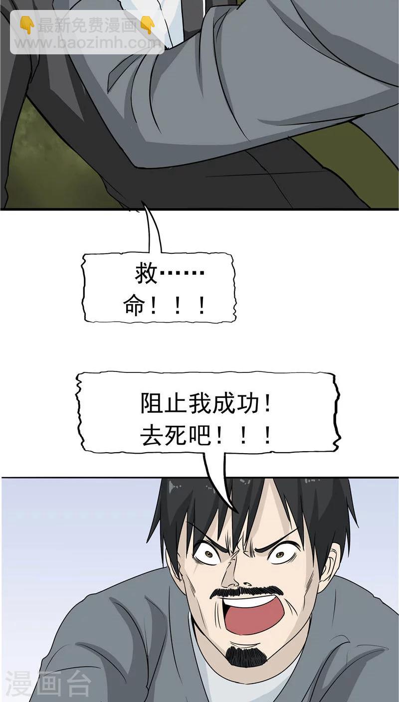 第17话 一念地狱-第18话