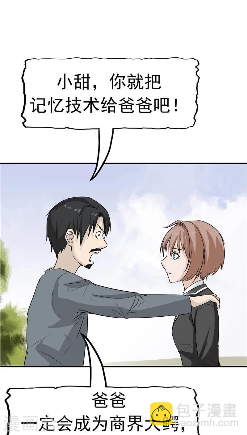 第17话 一念地狱-第18话