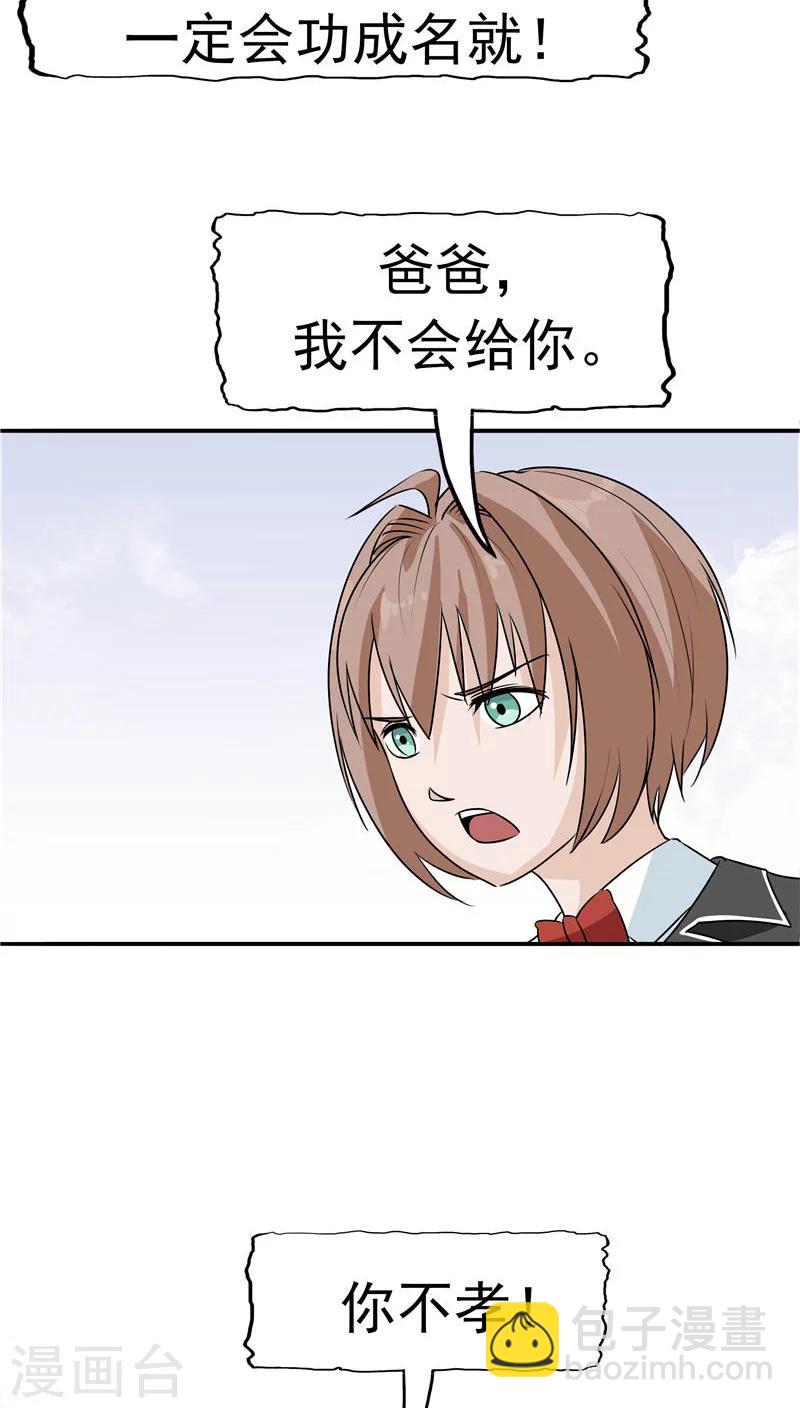 第17话 一念地狱-第18话