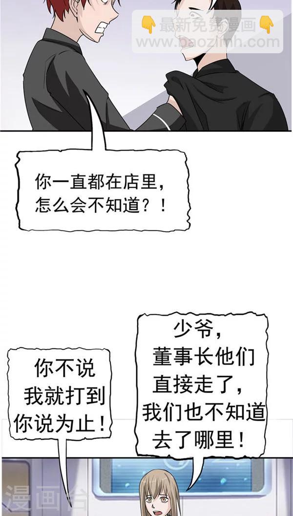 第19话 结盟-第20话