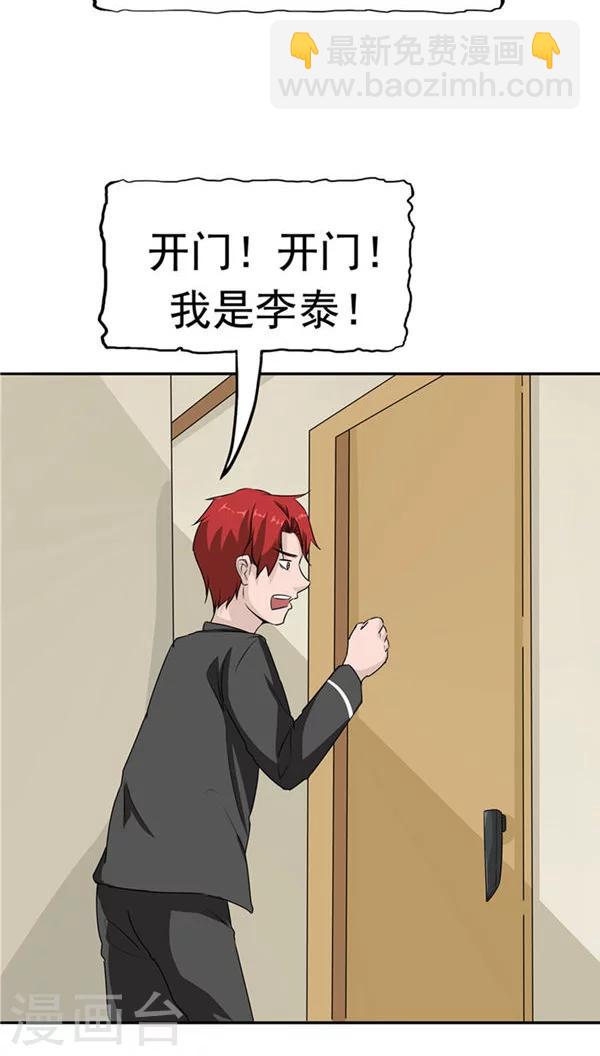 第19话 结盟-第20话