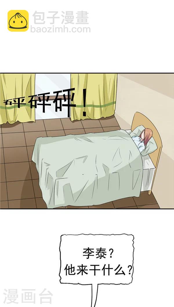 第19话 结盟-第20话