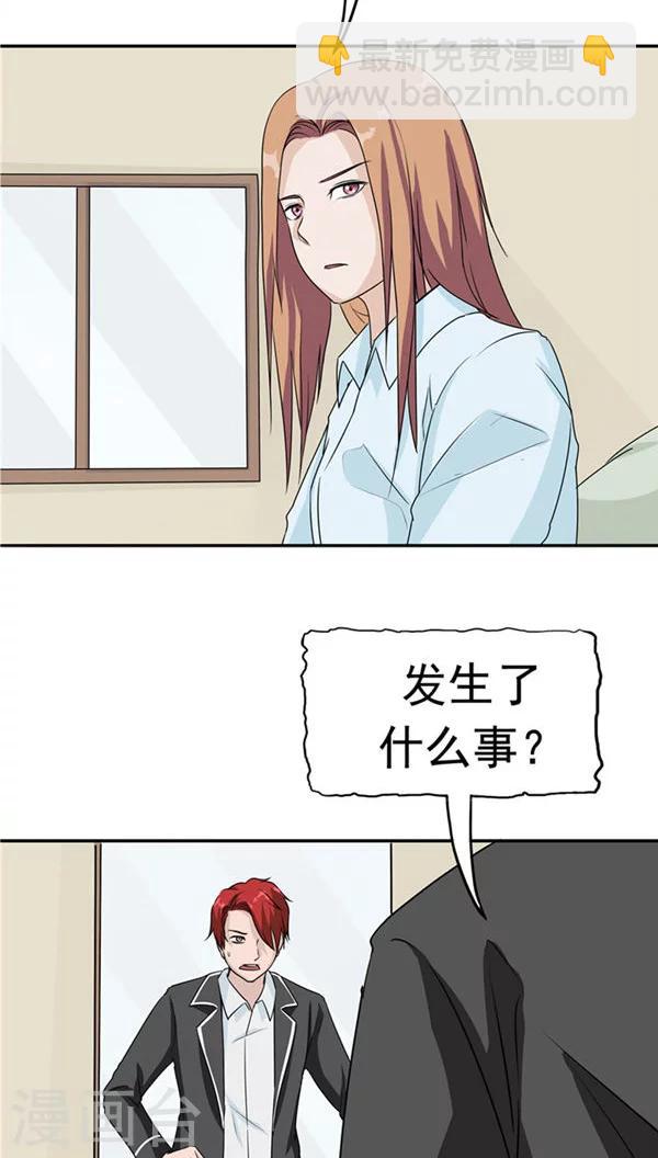 第19话 结盟-第20话