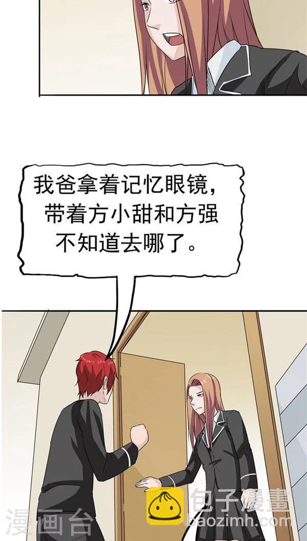 第19话 结盟-第20话