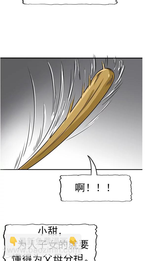 第19话 结盟-第20话