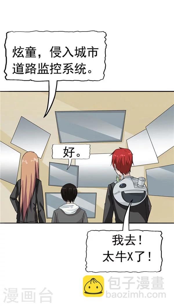 第19话 结盟-第20话