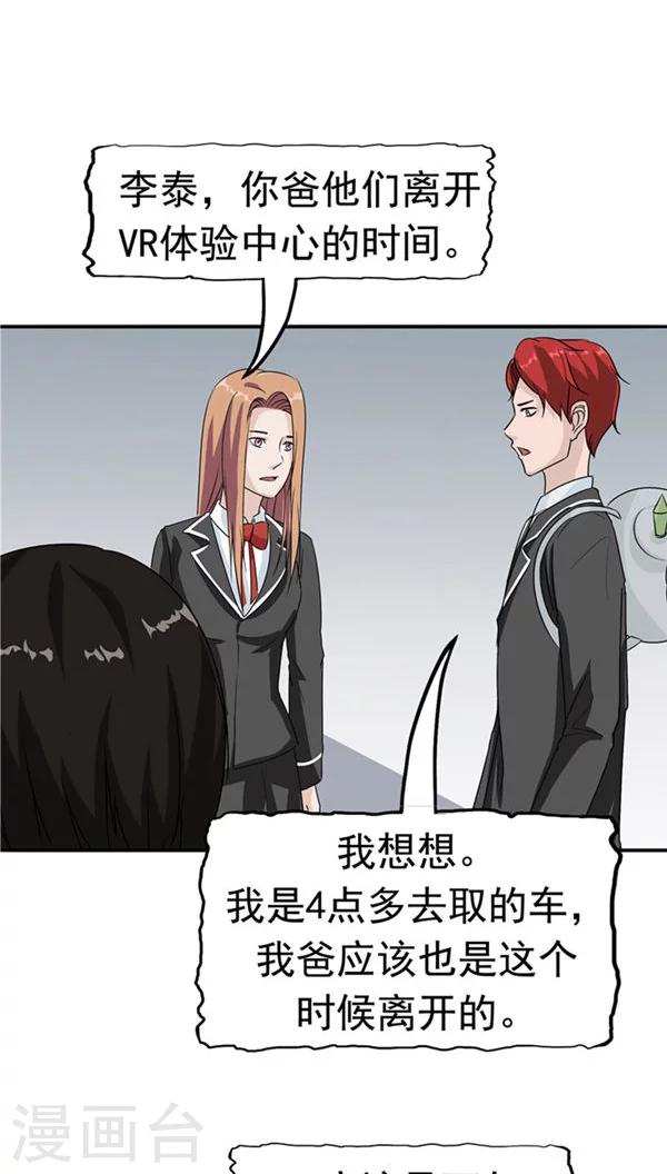 第19话 结盟-第20话