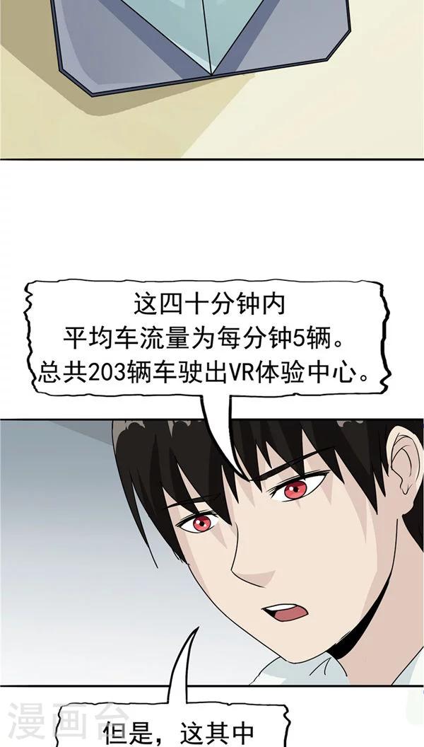 第19话 结盟-第20话