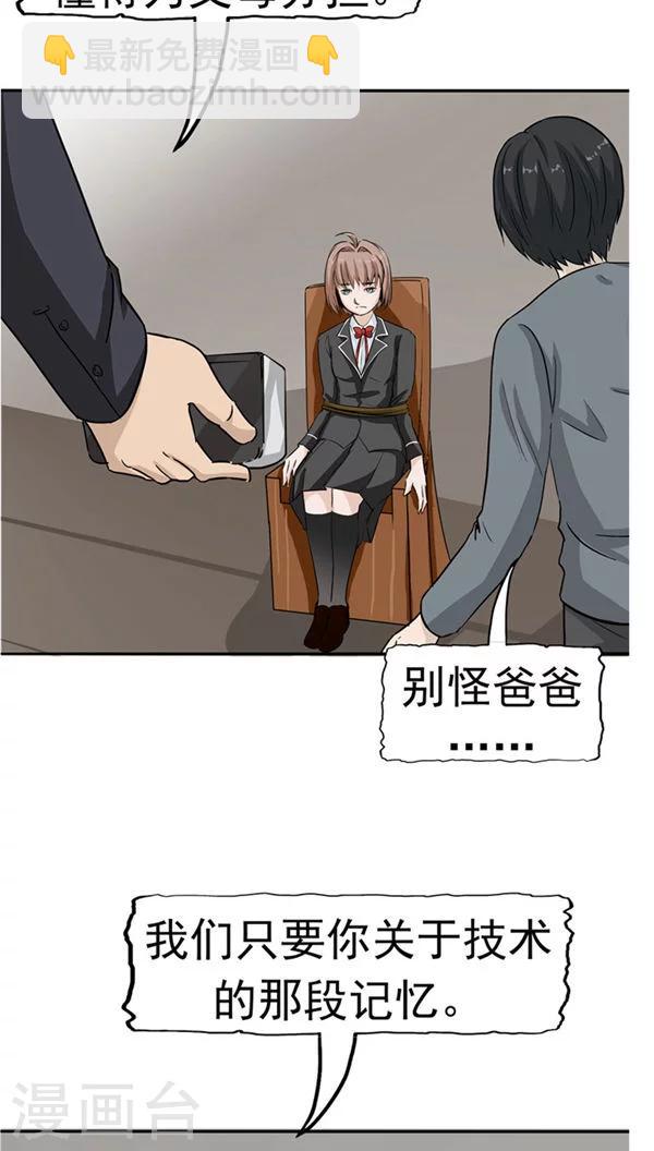 第19话 结盟-第20话