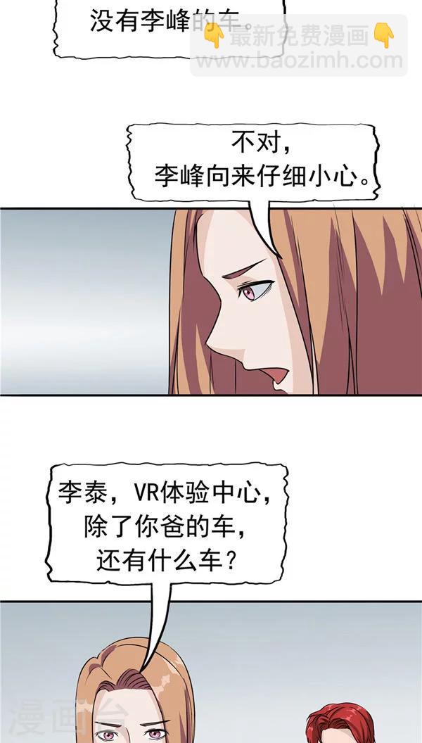 第19话 结盟-第20话