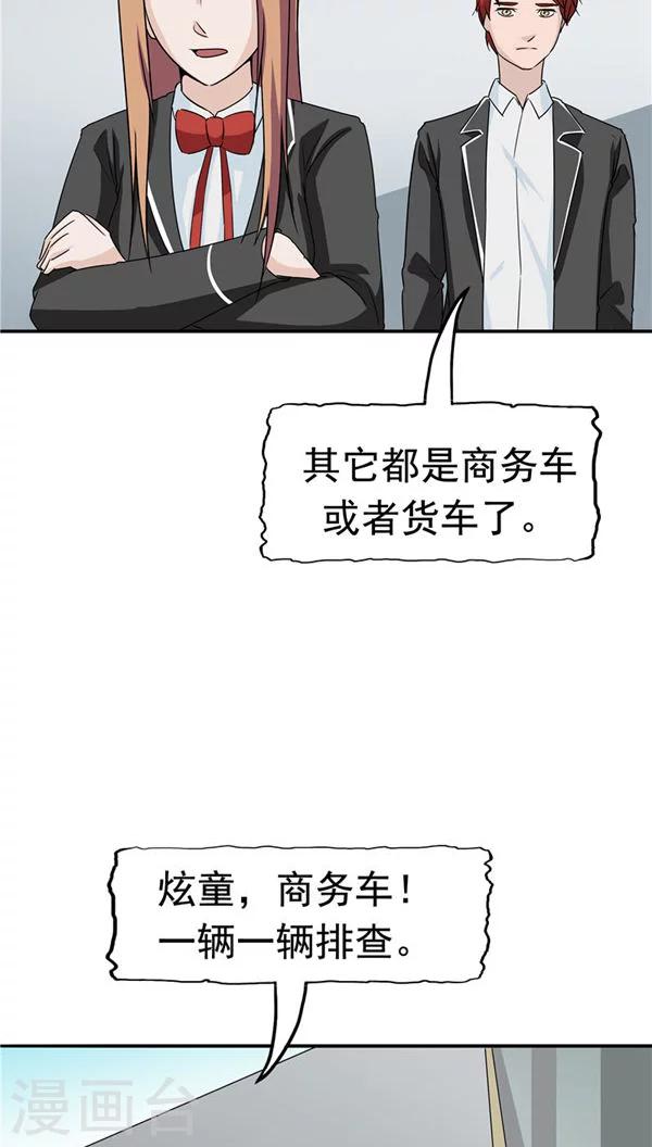 第19话 结盟-第20话