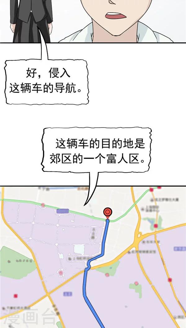 第19话 结盟-第20话