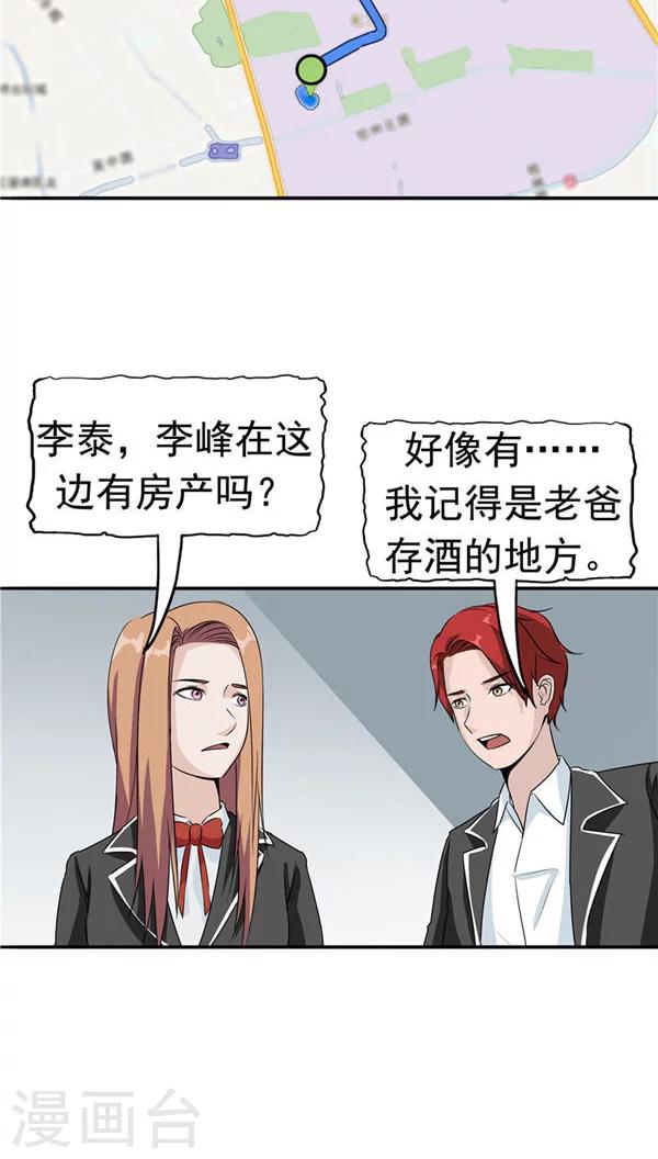 第19话 结盟-第20话