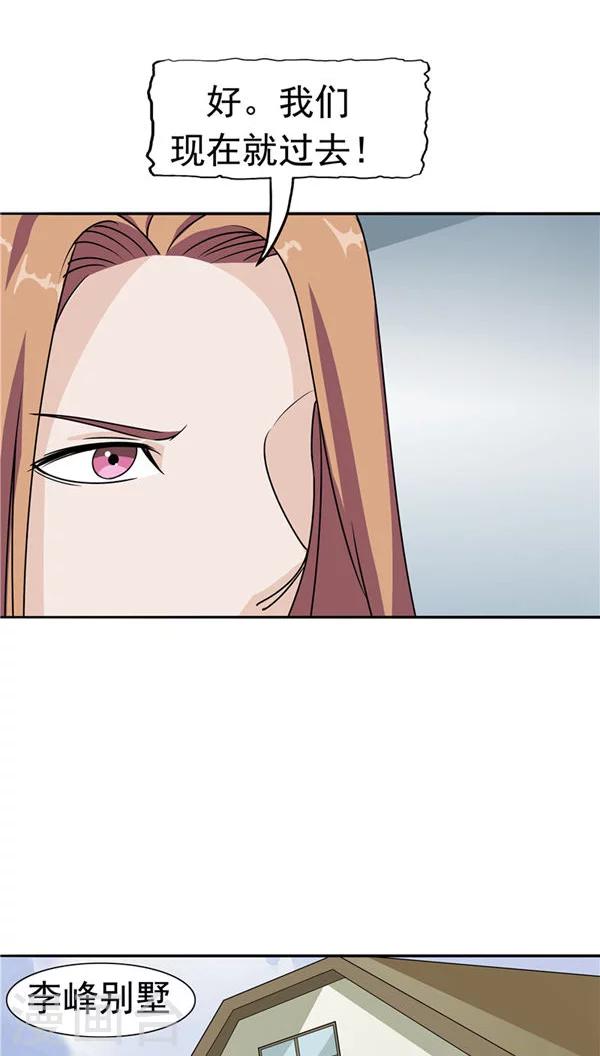 第19话 结盟-第20话