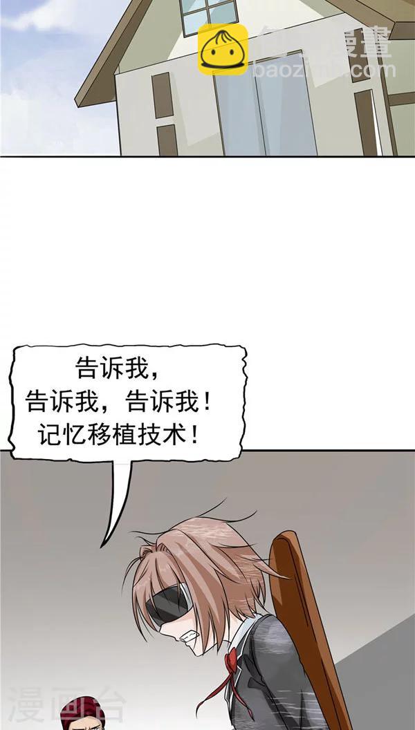 第19话 结盟-第20话