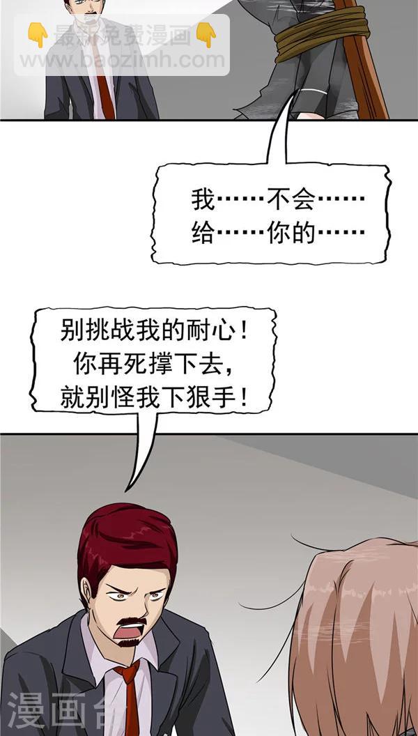 第19话 结盟-第20话