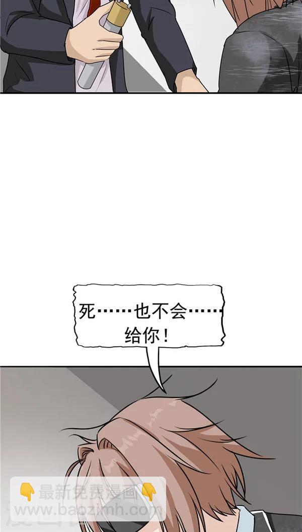 第19话 结盟-第20话