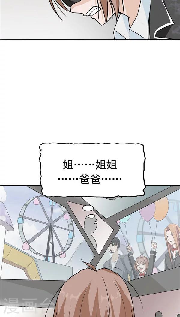 第19话 结盟-第20话