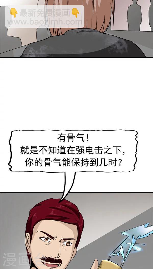 第19话 结盟-第20话