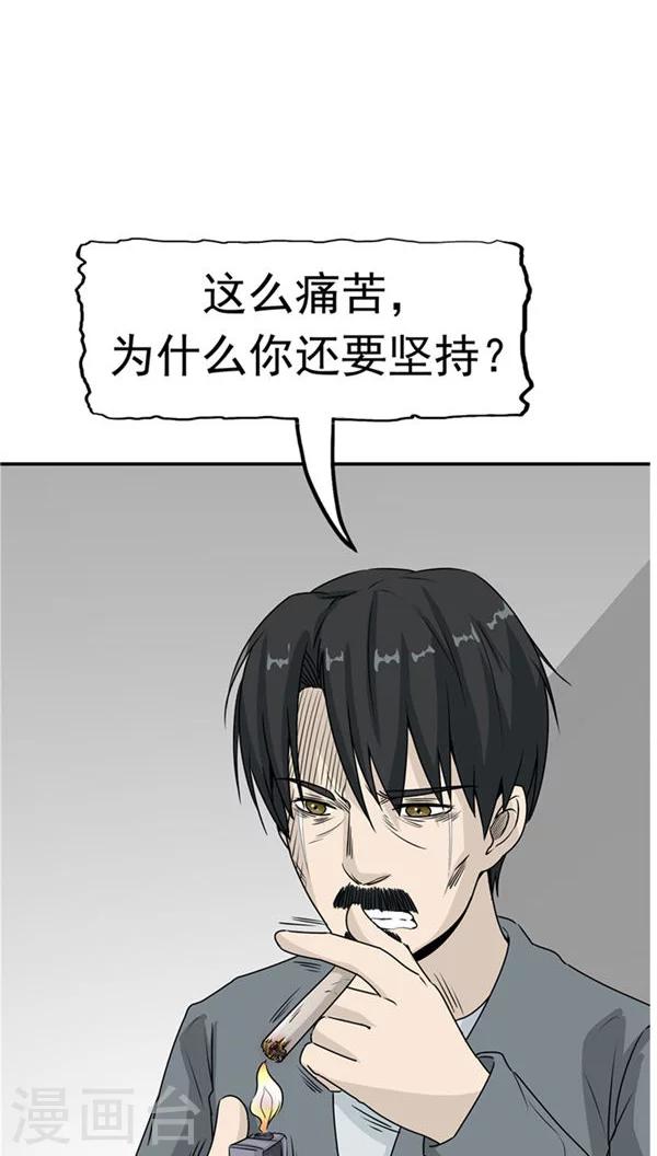 第19话 结盟-第20话