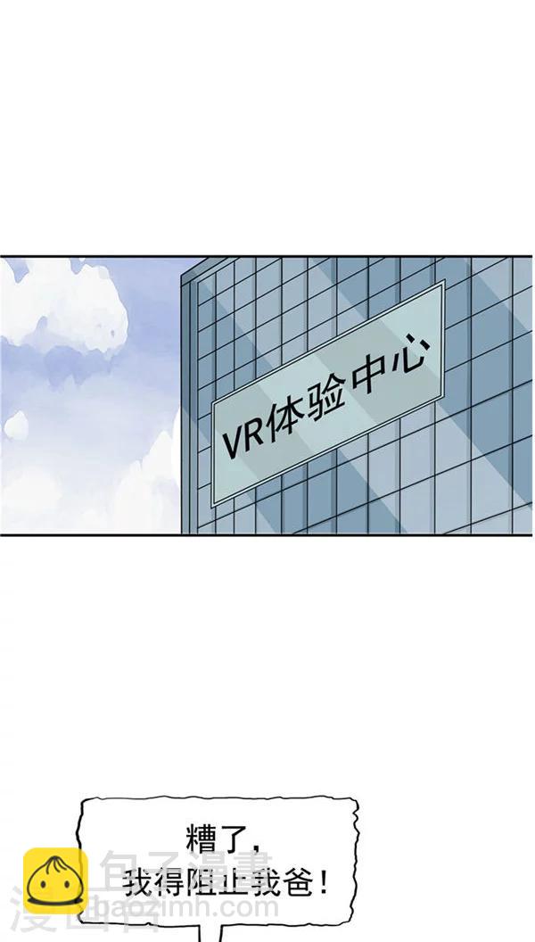 第19话 结盟-第20话