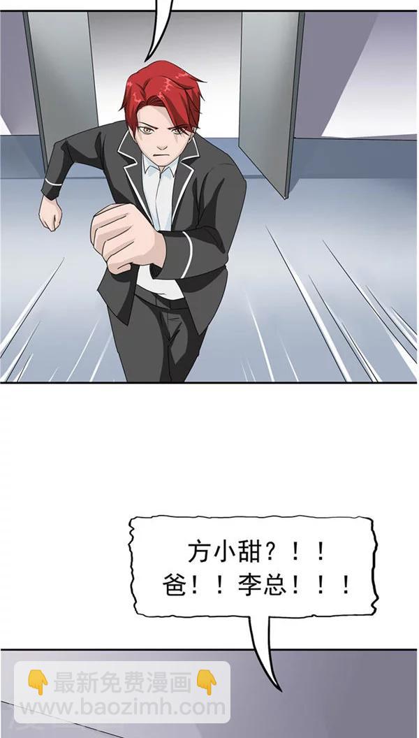 第19话 结盟-第20话