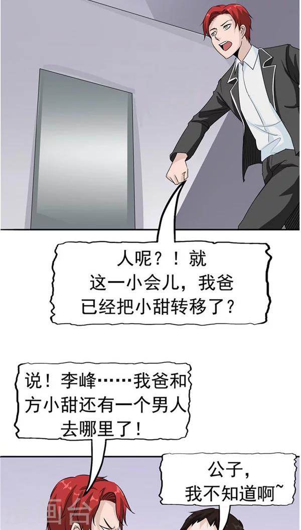 第19话 结盟-第20话