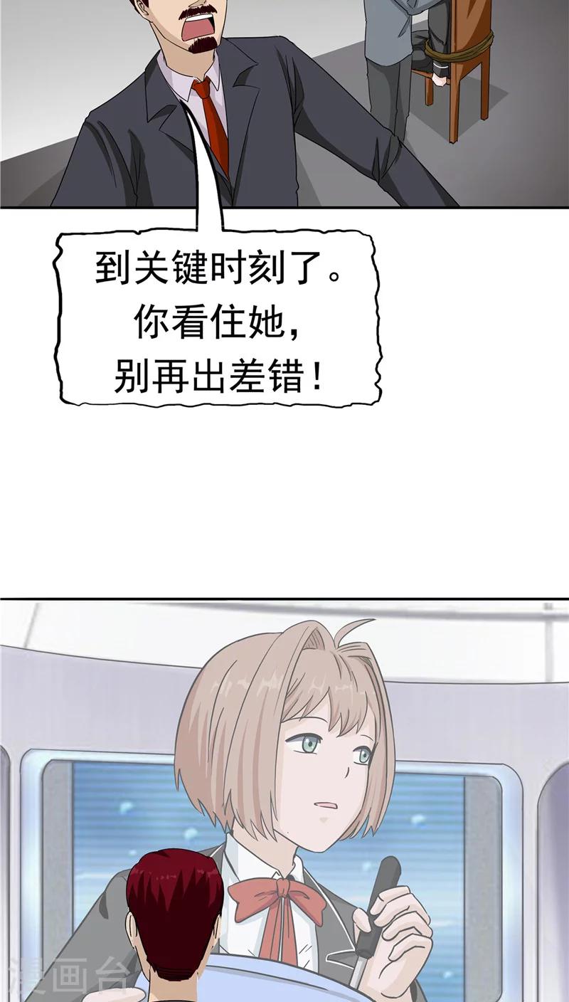 第21话 拯救小甜-第22话