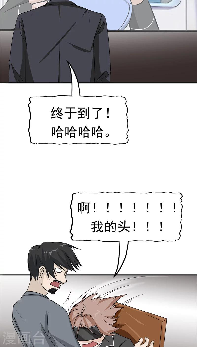 第21话 拯救小甜-第22话