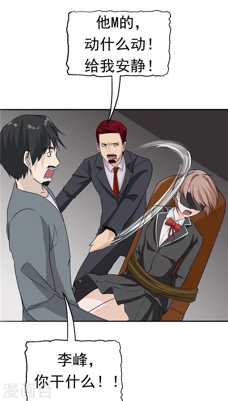 第21话 拯救小甜-第22话