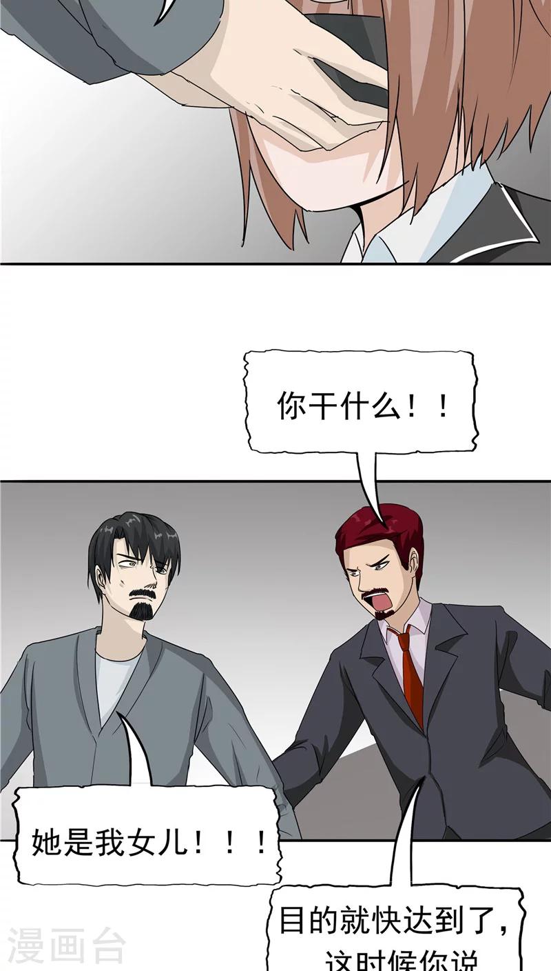 第21话 拯救小甜-第22话