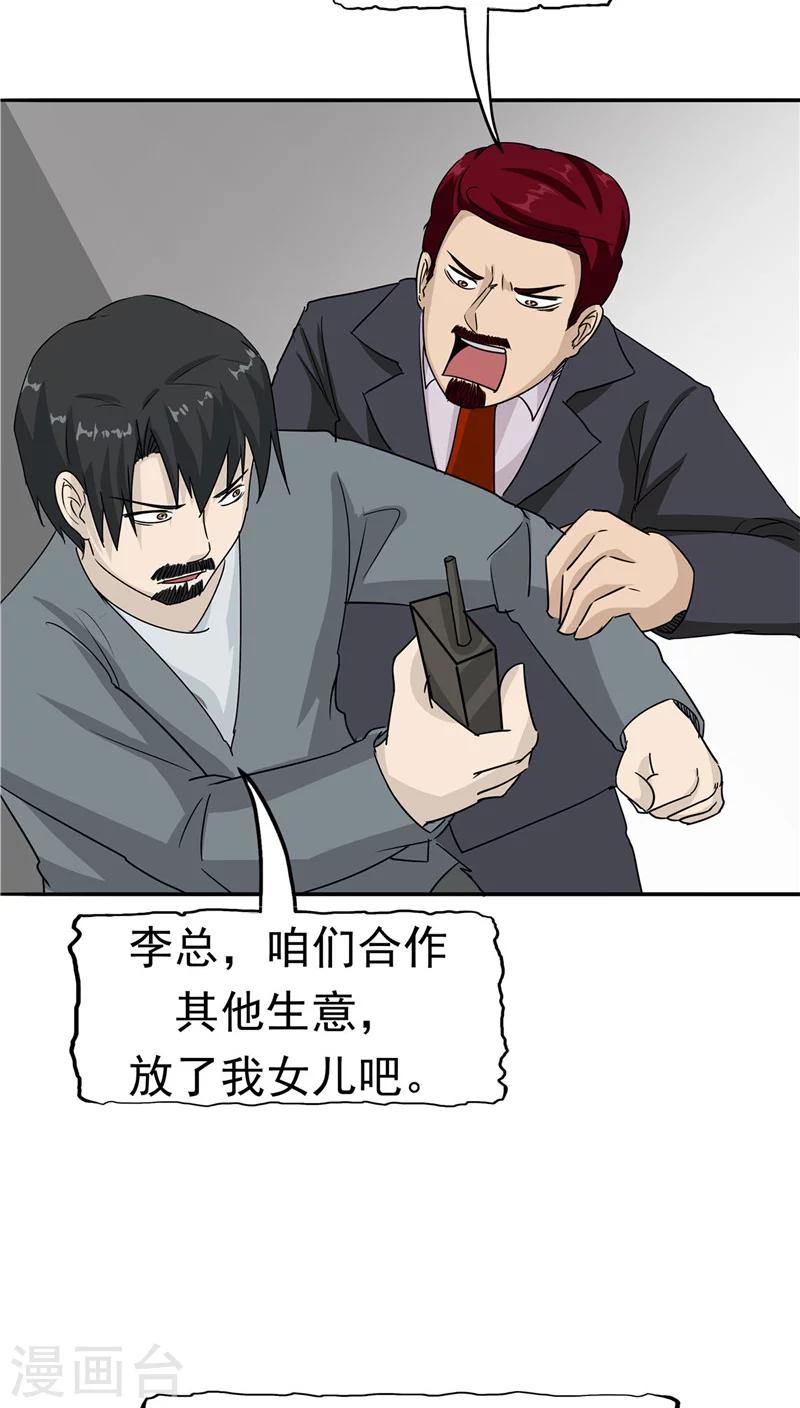 第21话 拯救小甜-第22话