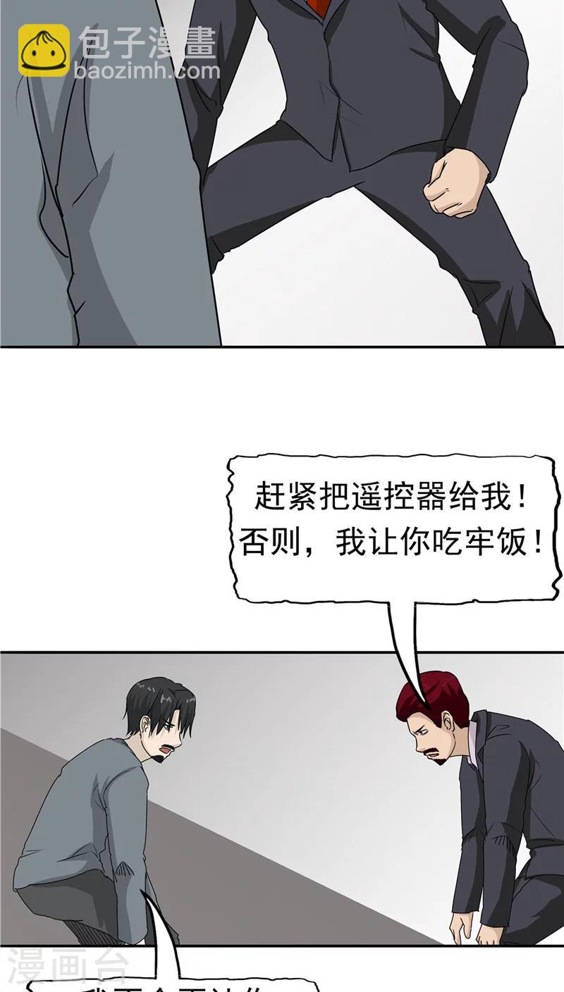 第21话 拯救小甜-第22话