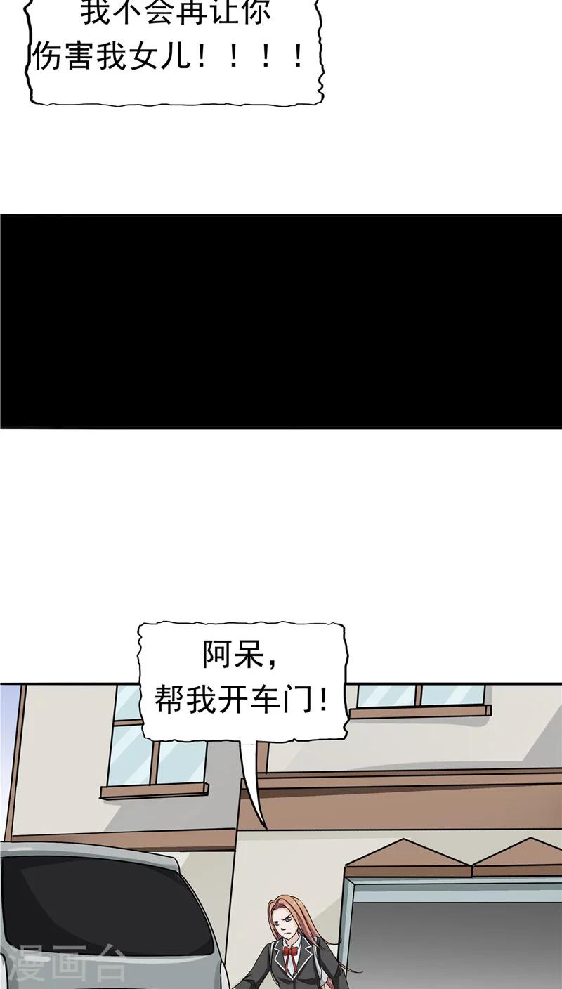 第21话 拯救小甜-第22话